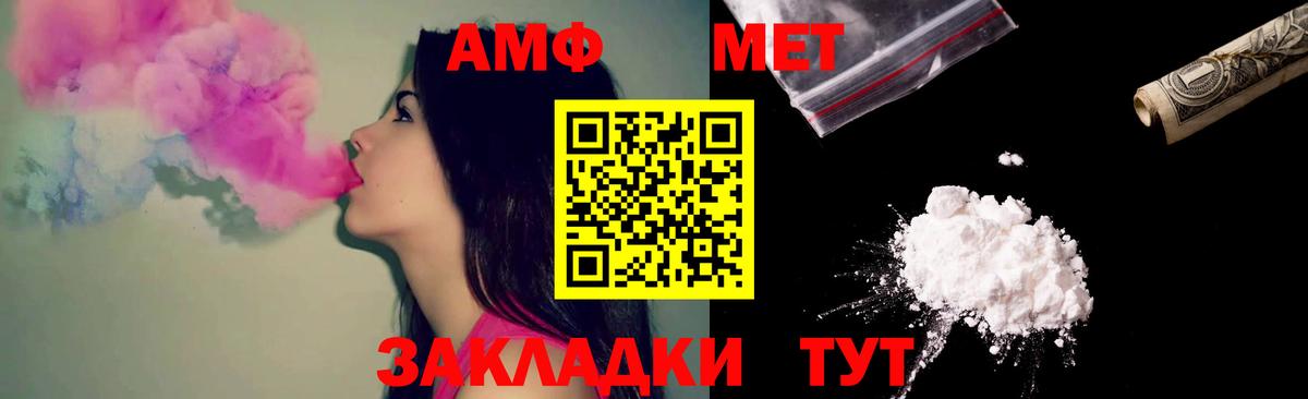 Ялта  Амфетамин  АМФ  Вход с VPN  АМФЕТАМИН Premium 