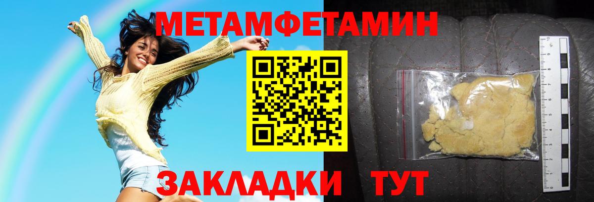 Амфетамин Розовый Ялта