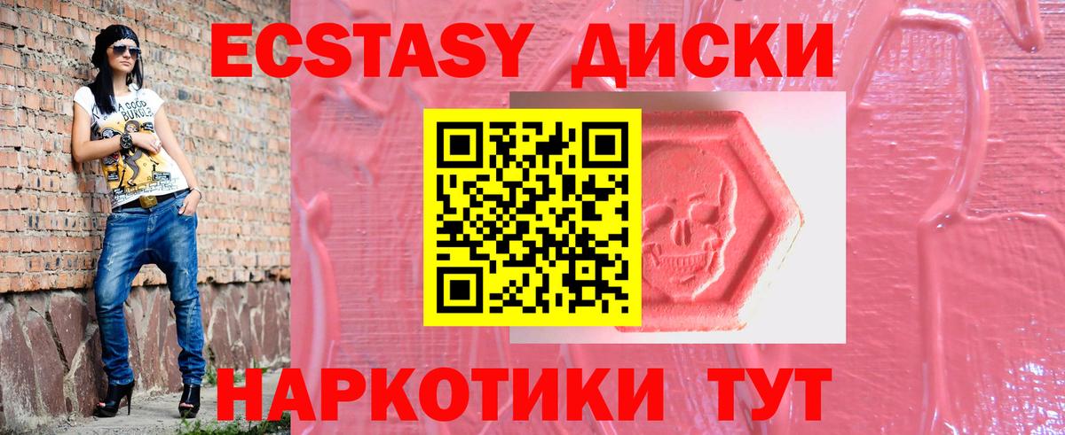 Ялта  Экстази Philipp Plein  Экстази  Вход с VPN 