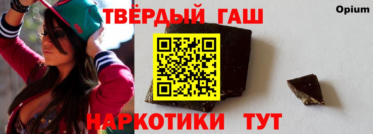 Гашиш Cannabis Ялта