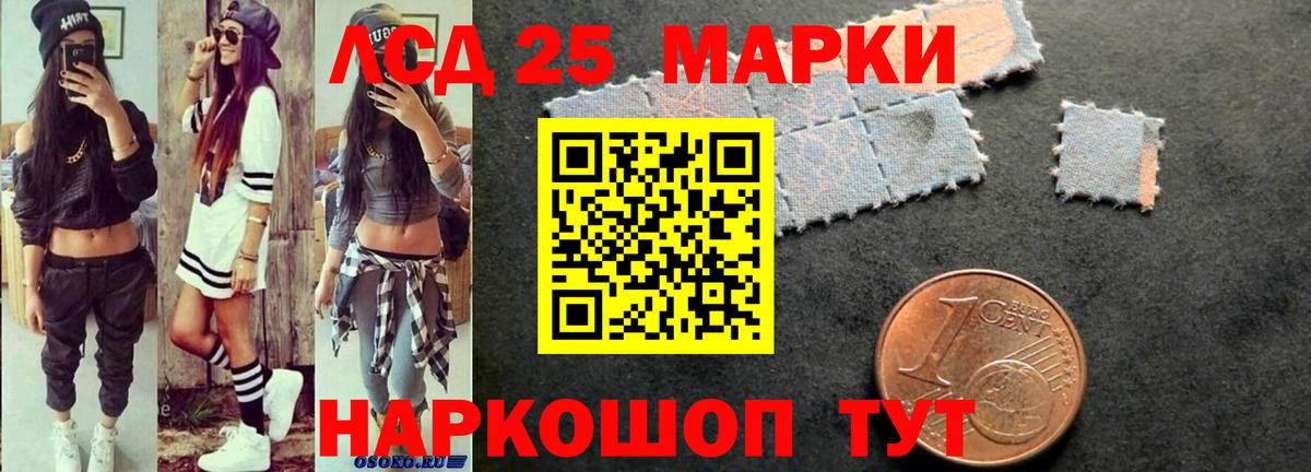 LSD-25 экстази кислота Ялта