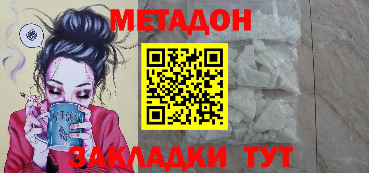 shop как зайти  Вход с VPN  MEGA как войти  Ялта  Метадон methadone 