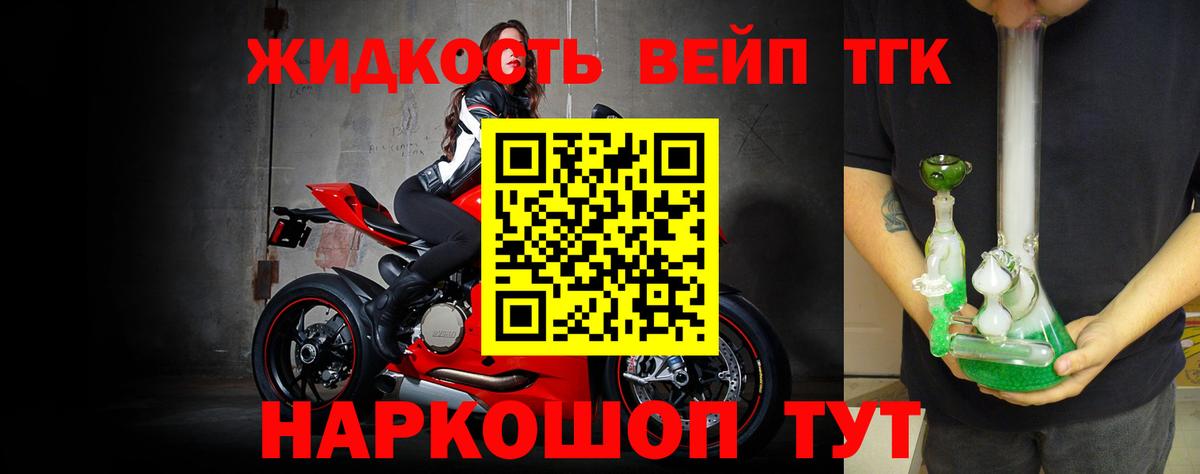 ТГК вейп с тгк Ялта